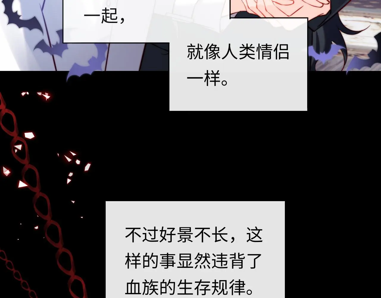 第46话 我想起来了 第47页