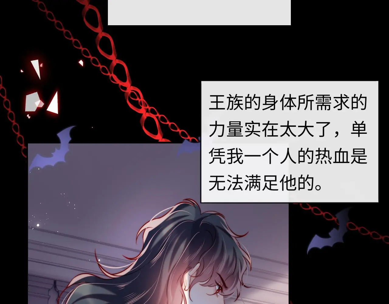 第46话 我想起来了 第48页