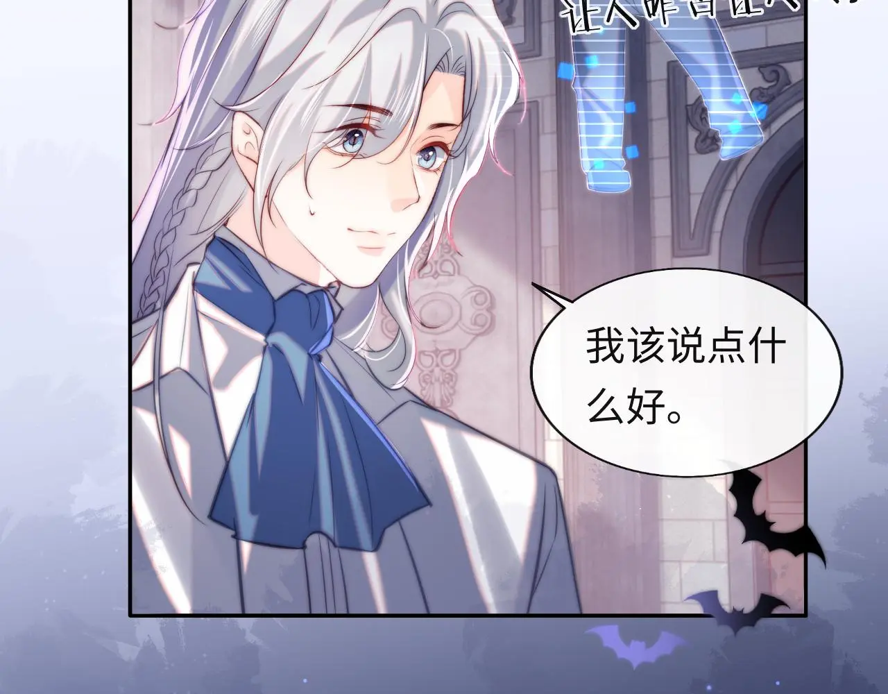 第46话 我想起来了 第55页