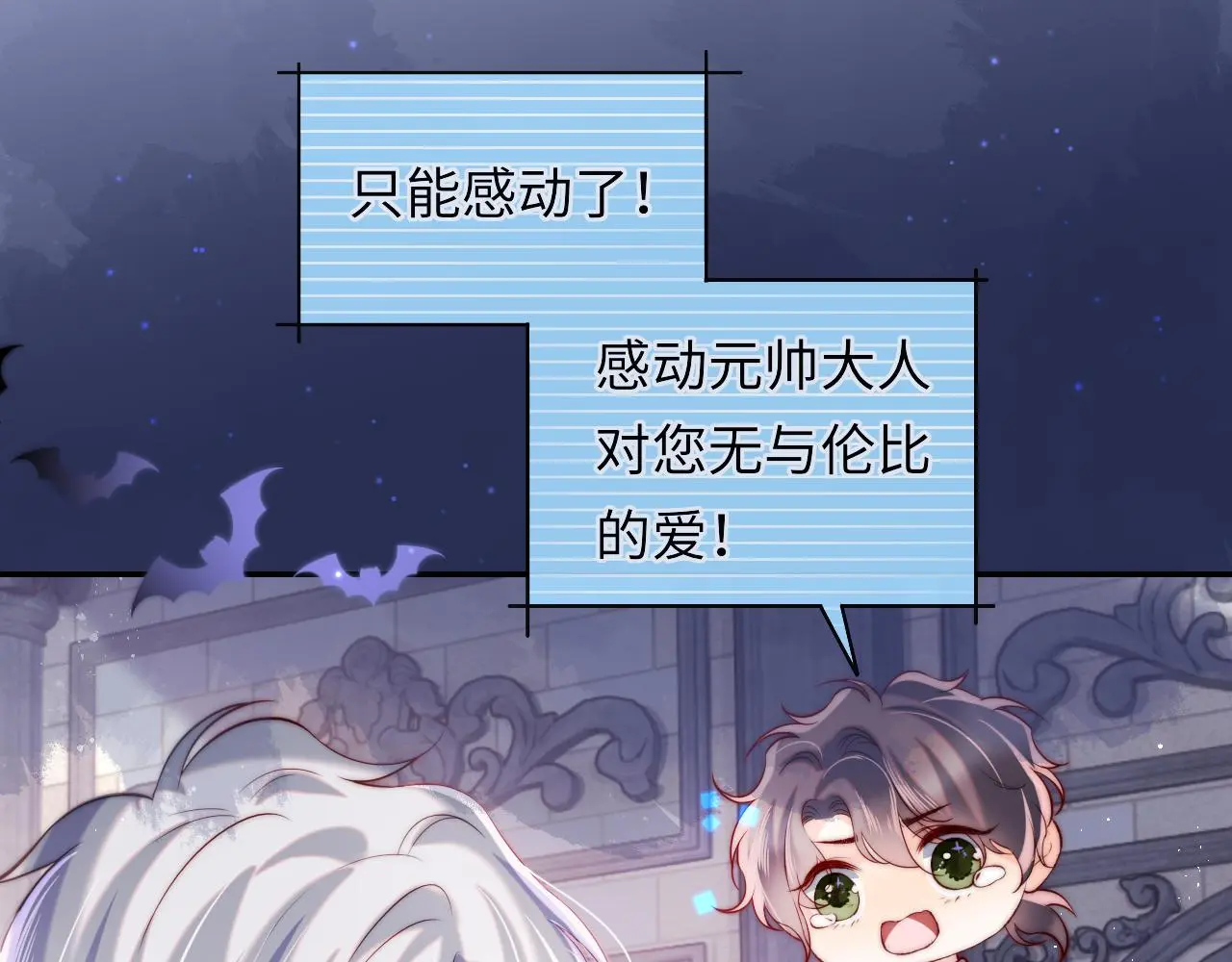 第46话 我想起来了 第56页