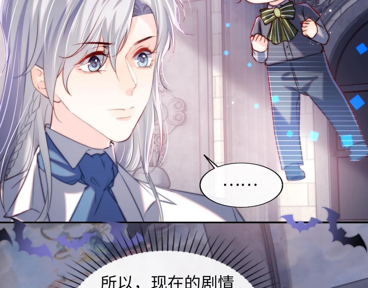 第46话 我想起来了 第57页