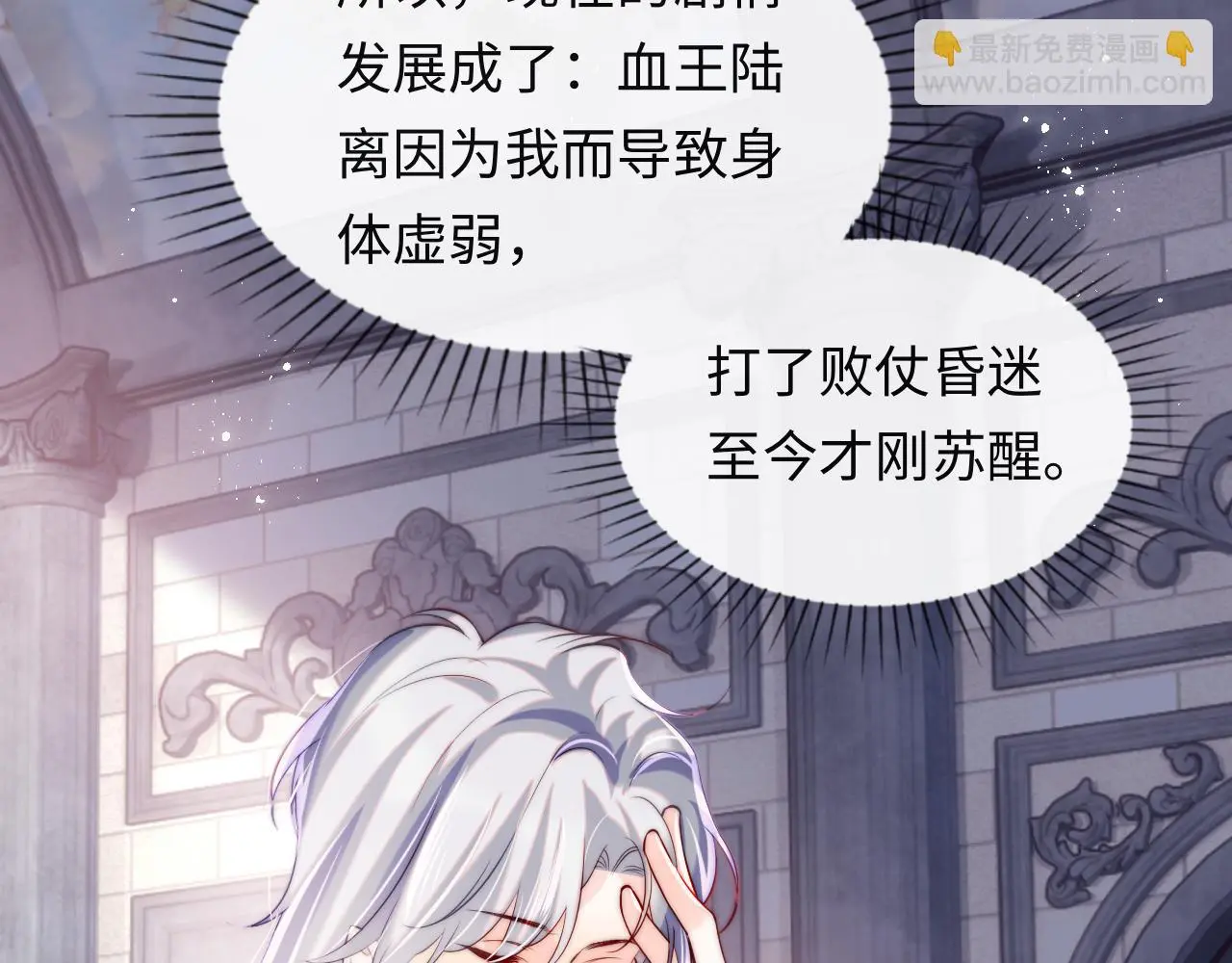 第46话 我想起来了 第58页