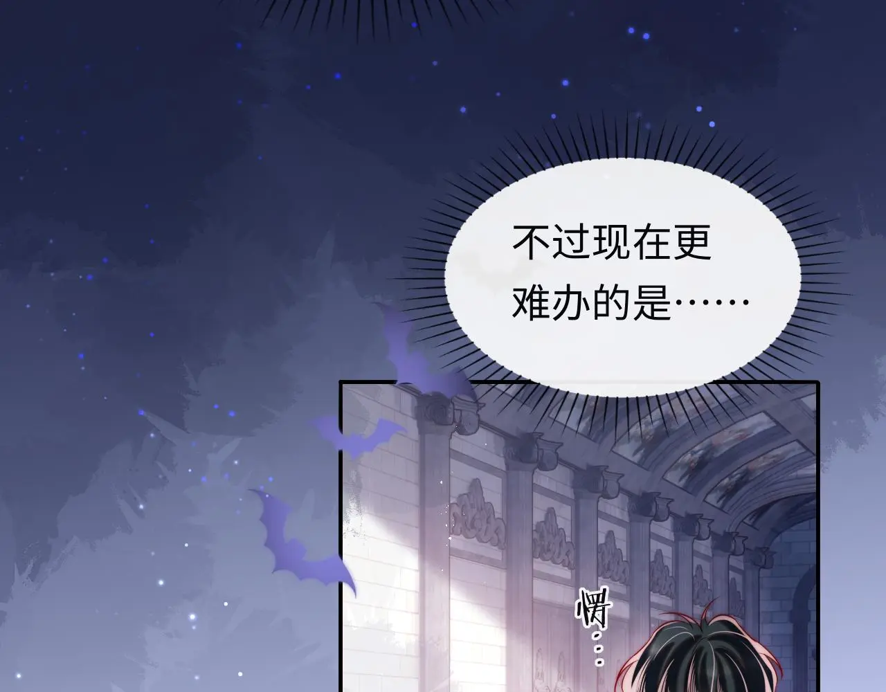 第46话 我想起来了 第60页