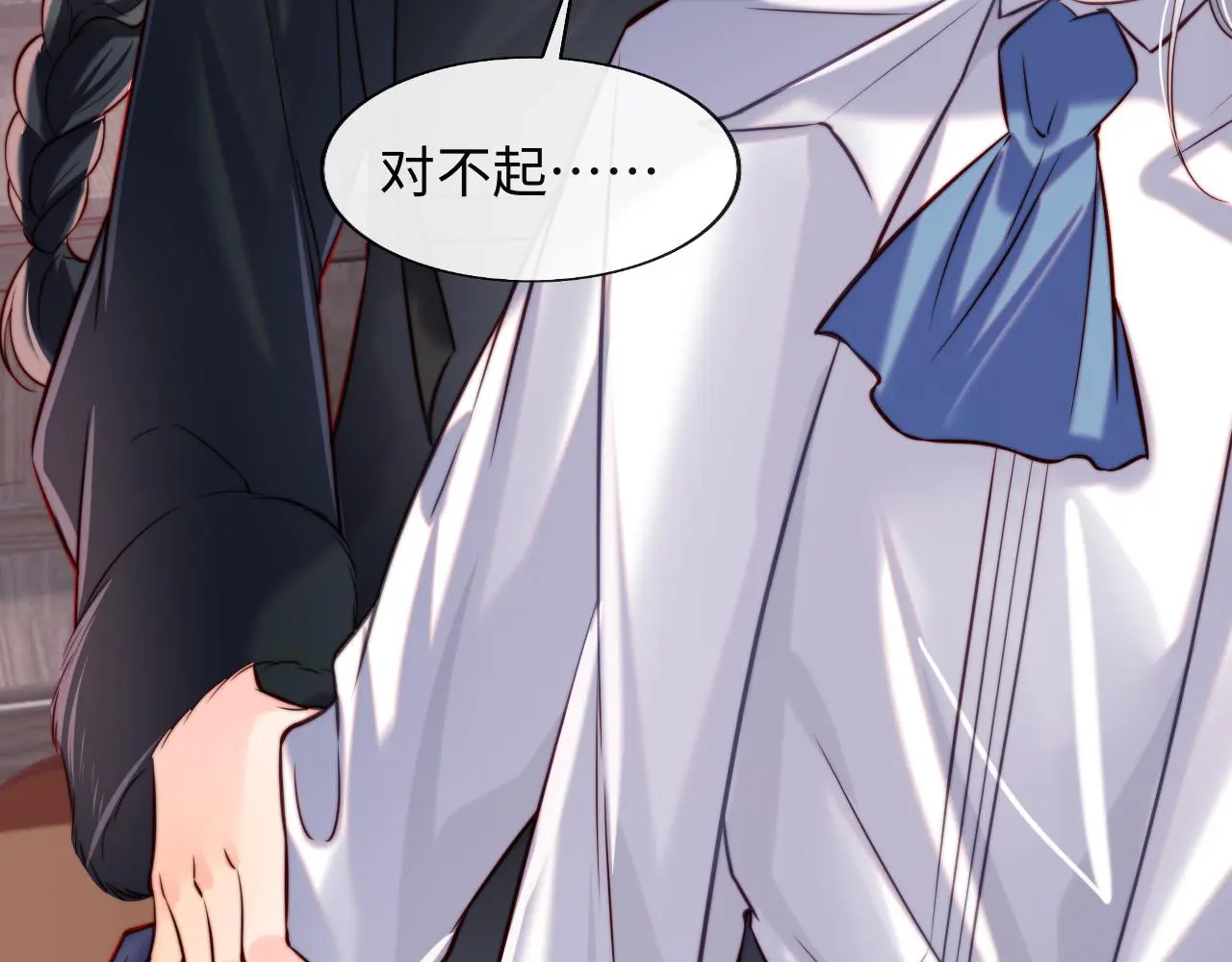 第46话 我想起来了 第70页