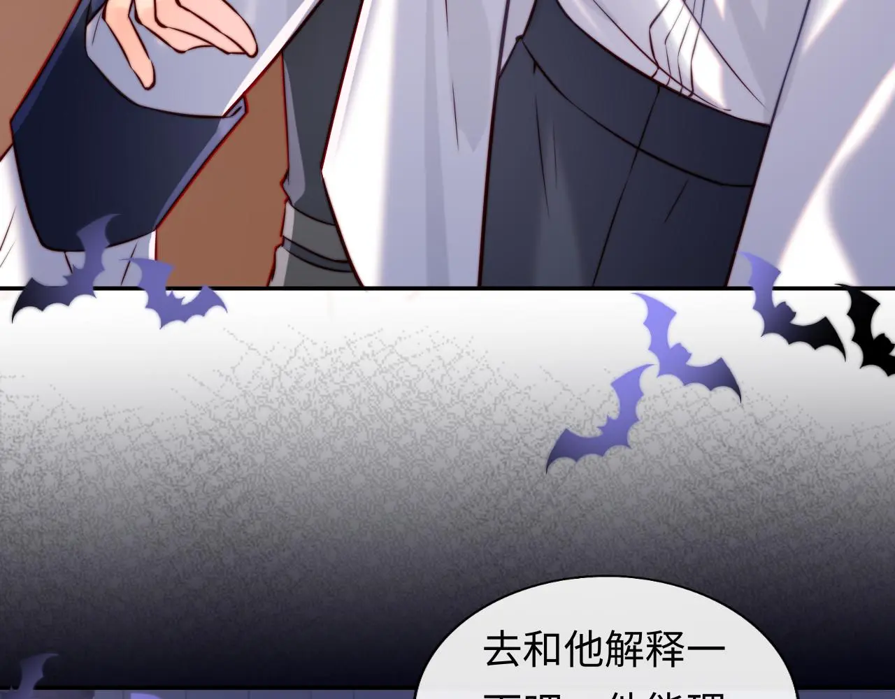 第46话 我想起来了 第71页
