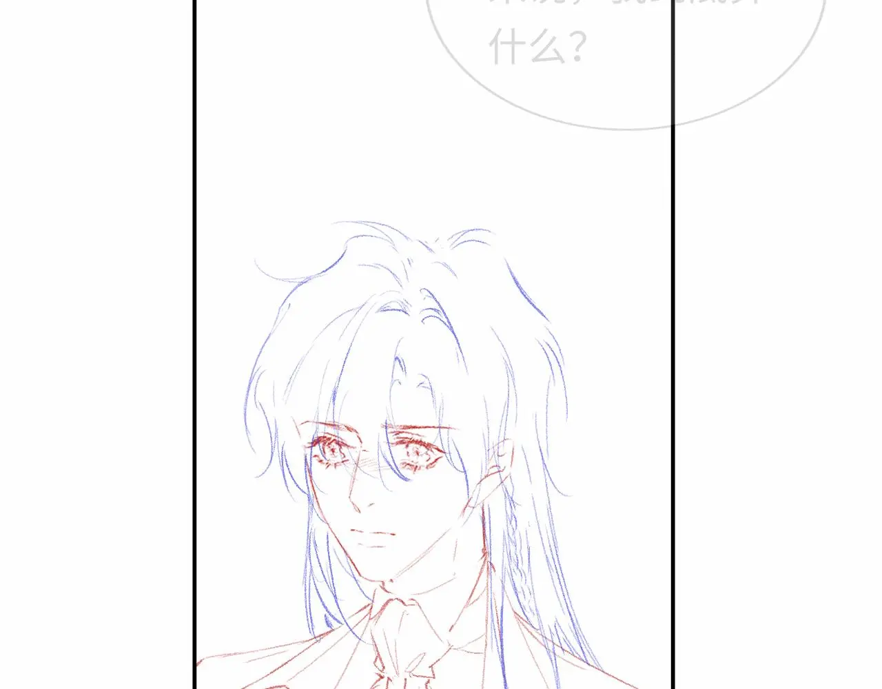 第46话 我想起来了 第85页