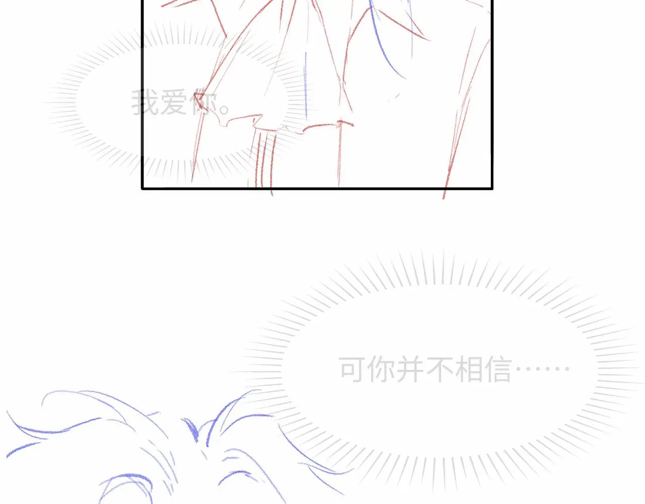 第46话 我想起来了 第86页