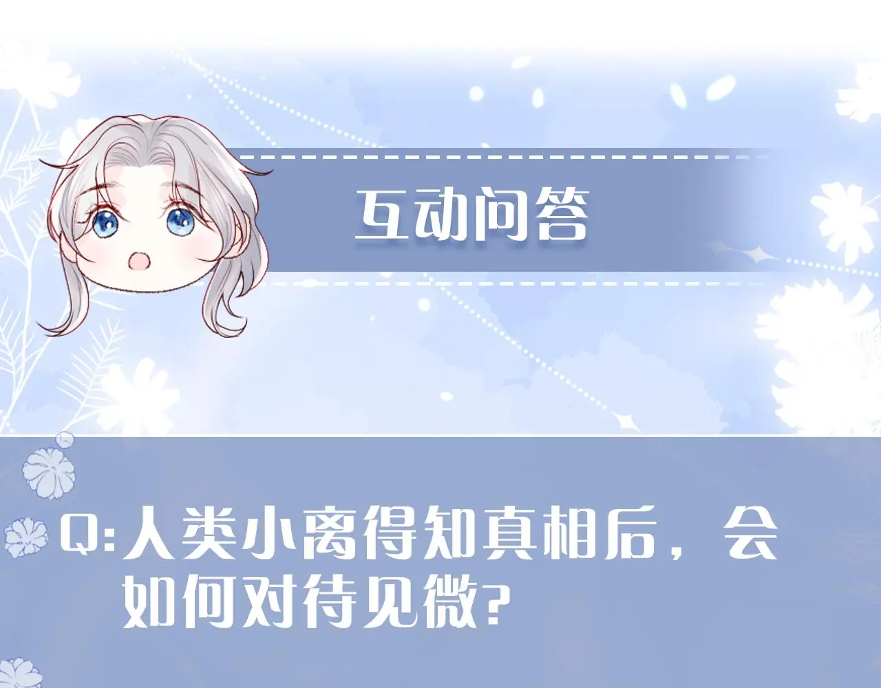 第46话 我想起来了 第91页