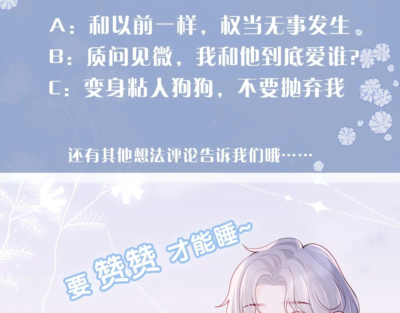 第46话 我想起来了 第92页