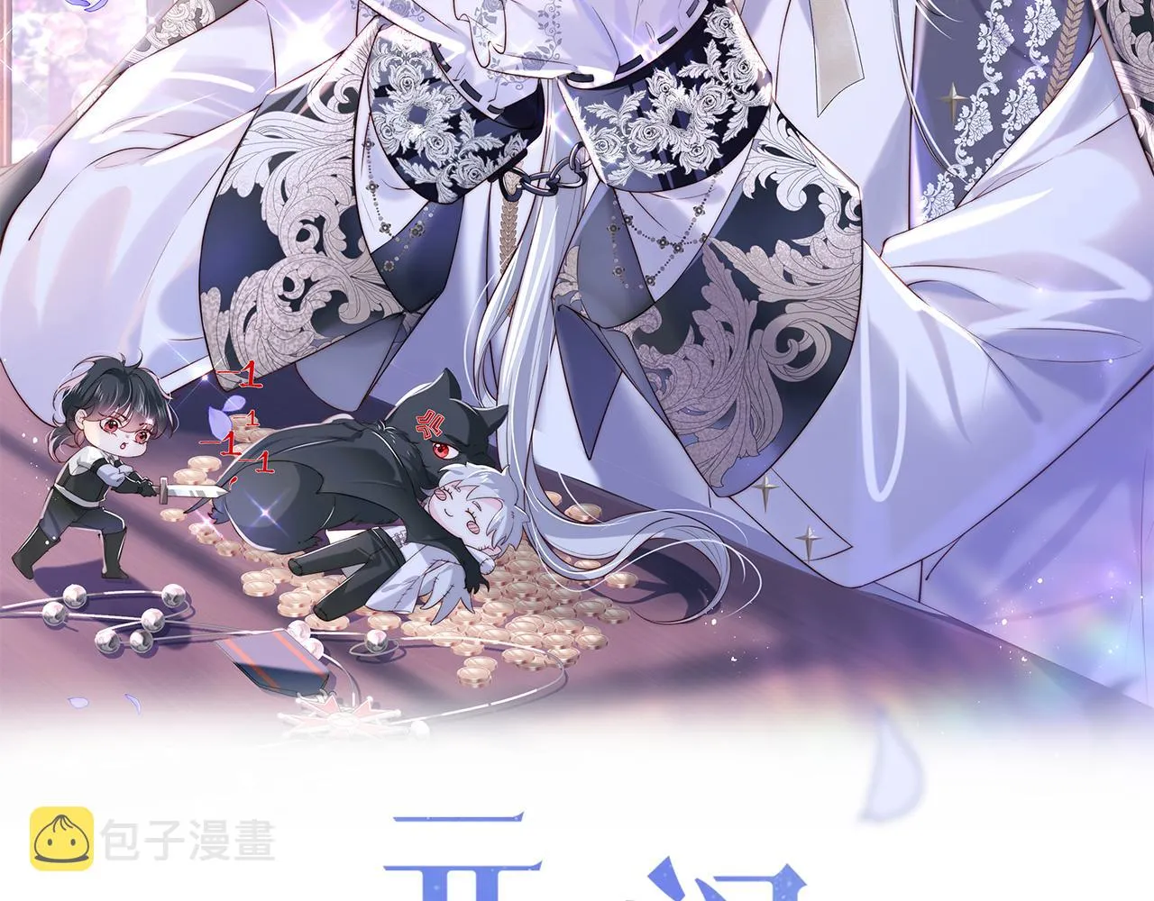第47话 真相 第2页
