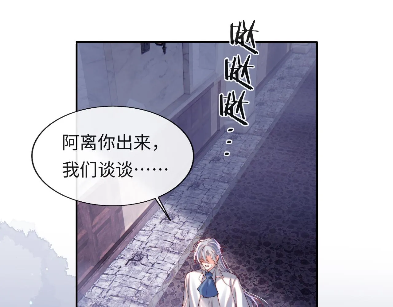第47话 真相 第5页