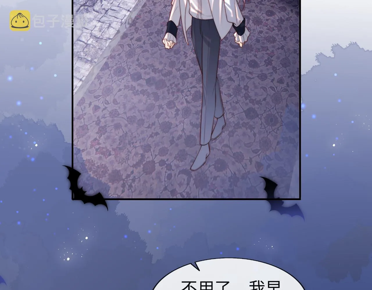 第47话 真相 第6页
