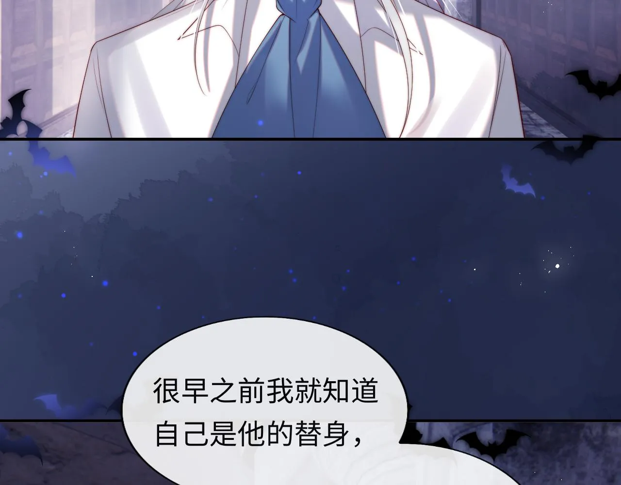 第47话 真相 第8页