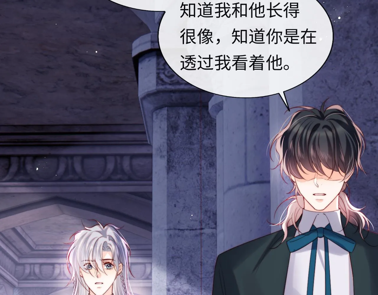 第47话 真相 第9页