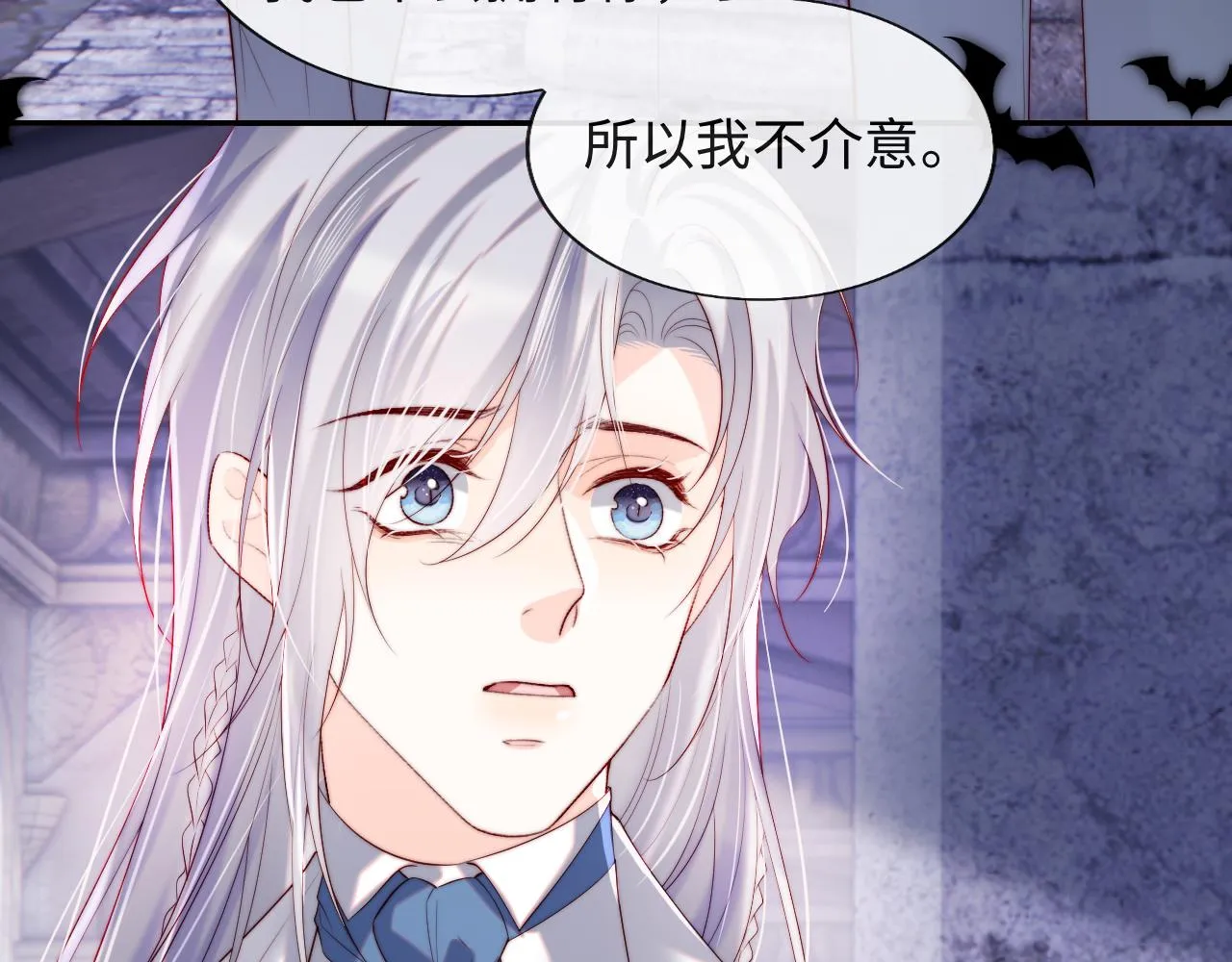 第47话 真相 第11页