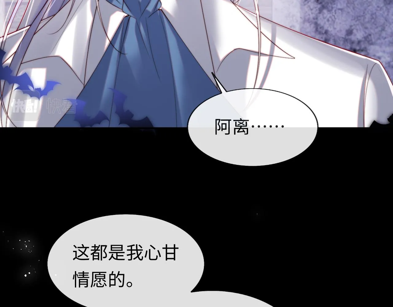 第47话 真相 第12页