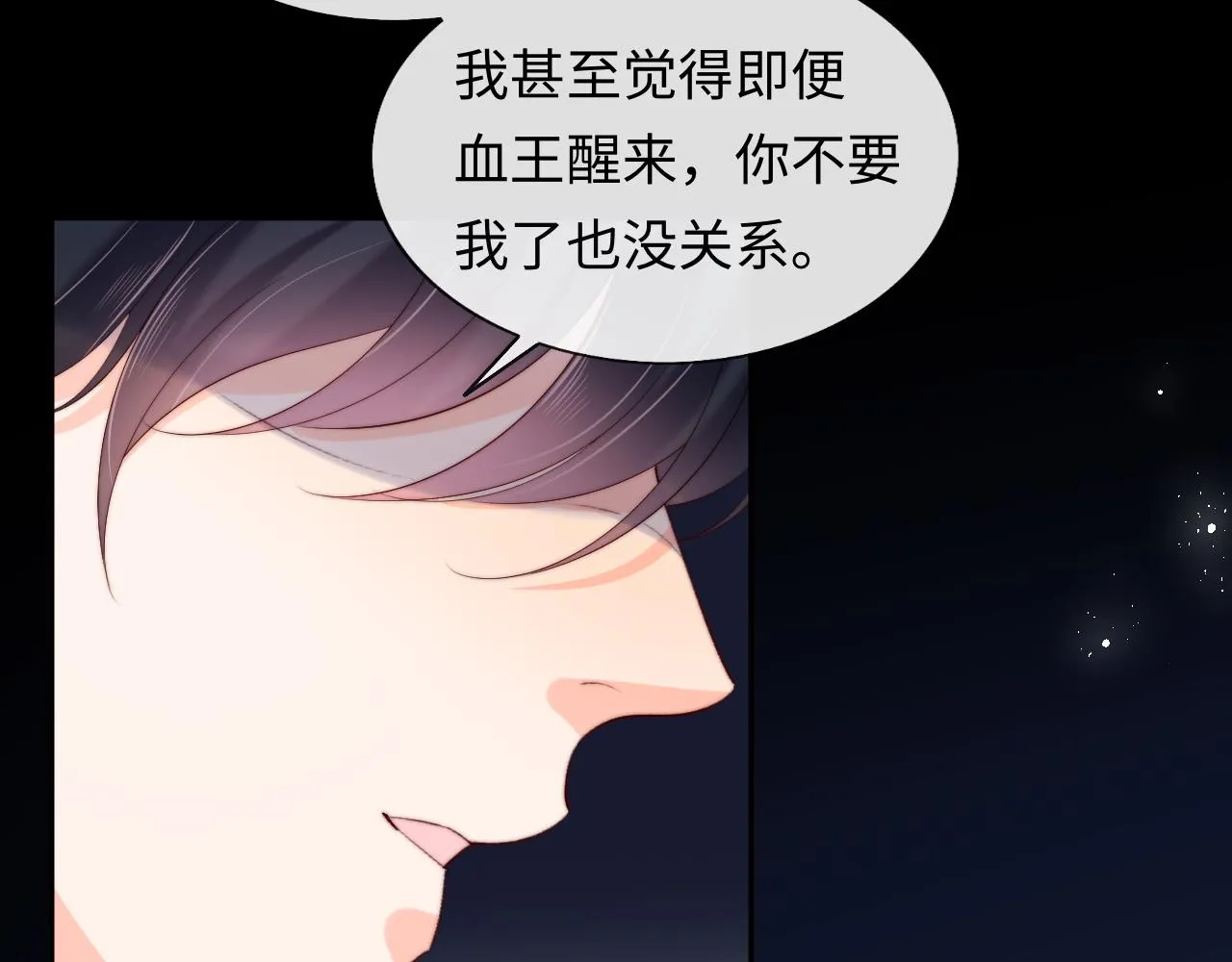 第47话 真相 第13页