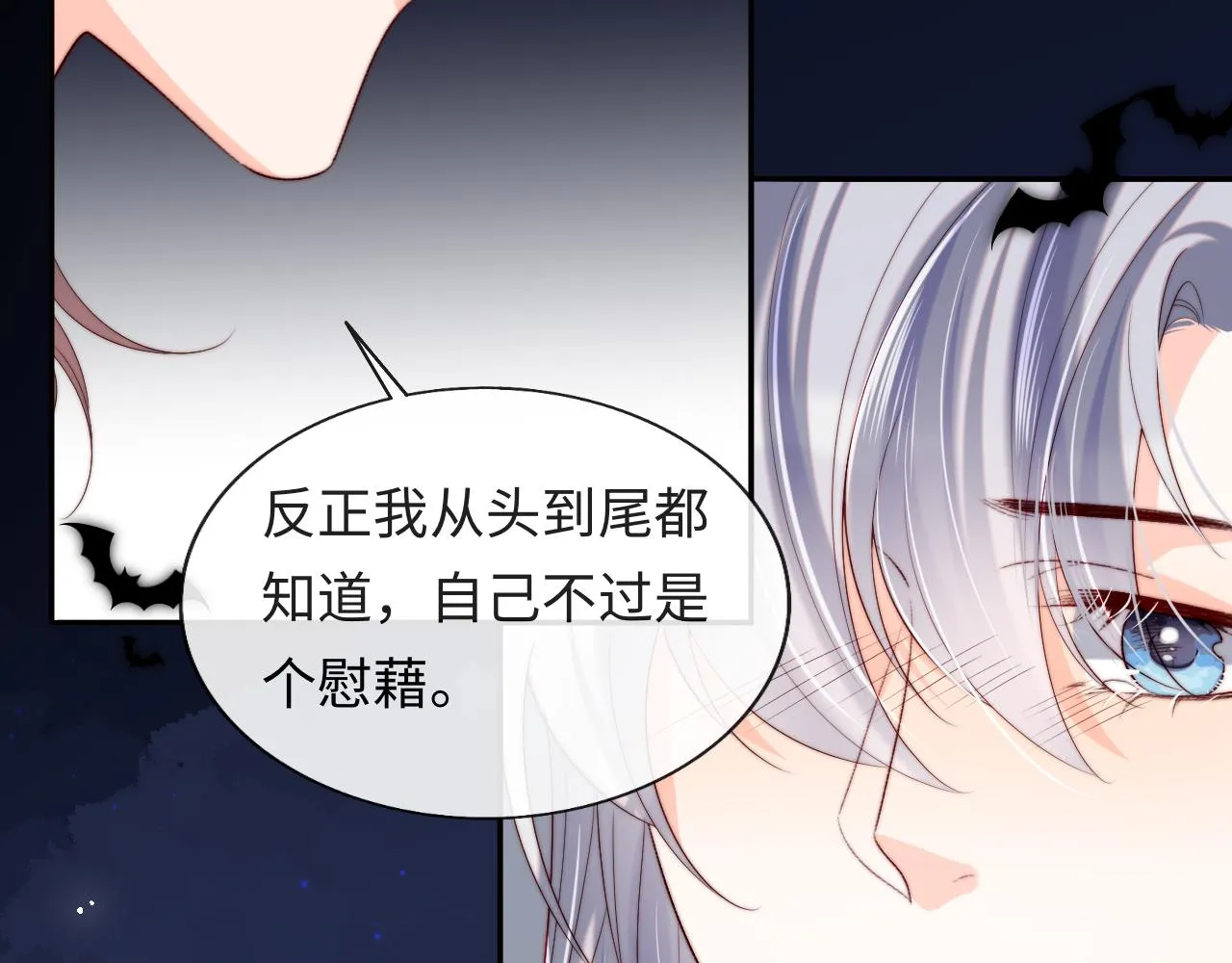 第47话 真相 第14页