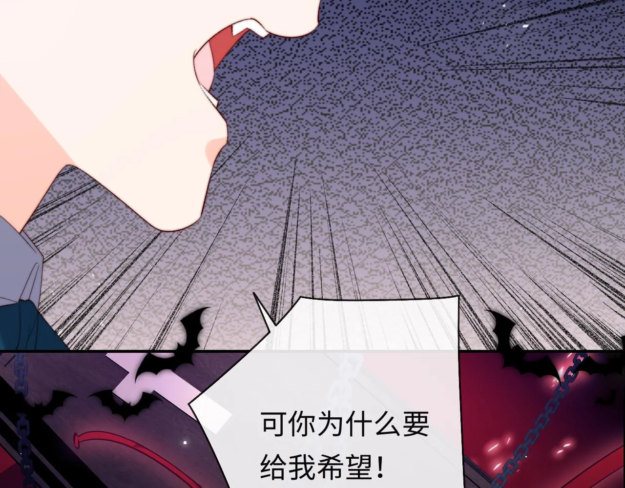 第47话 真相 第17页