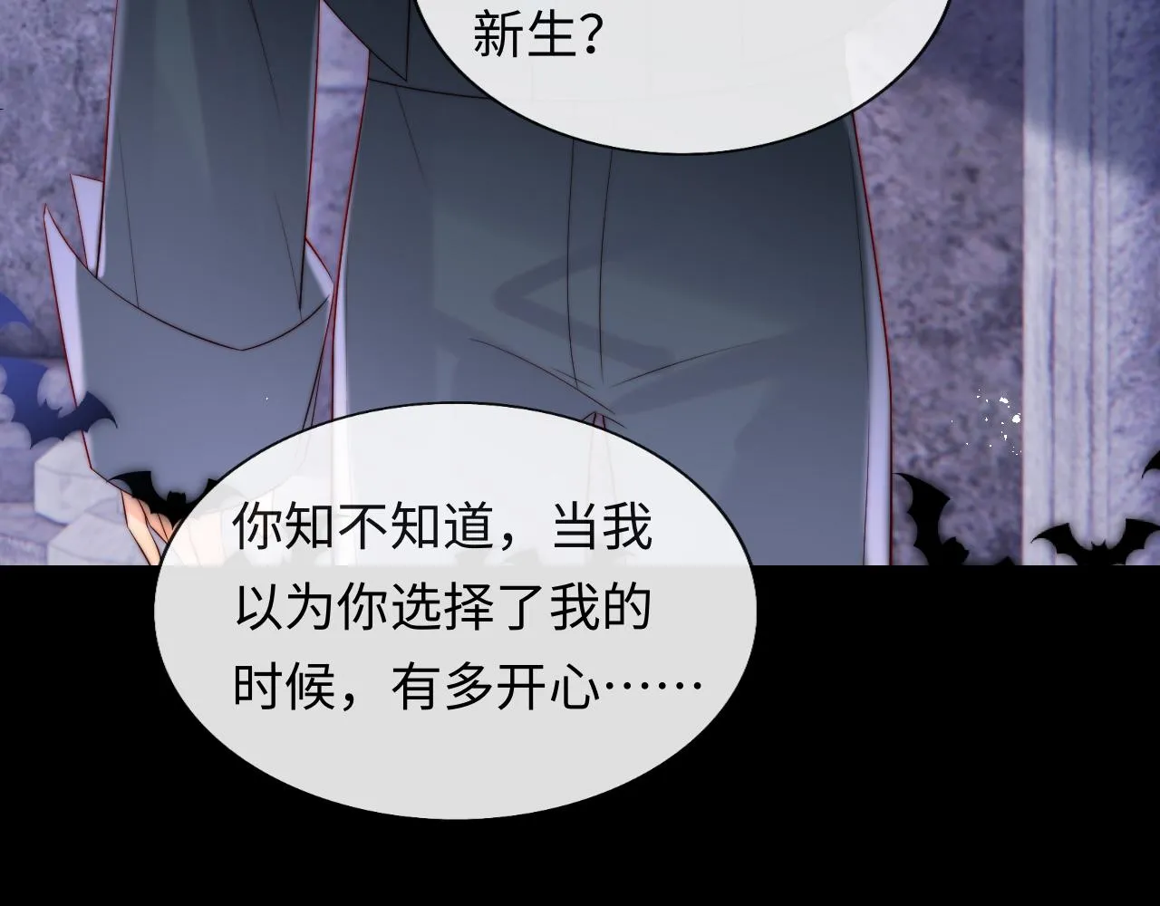 第47话 真相 第20页
