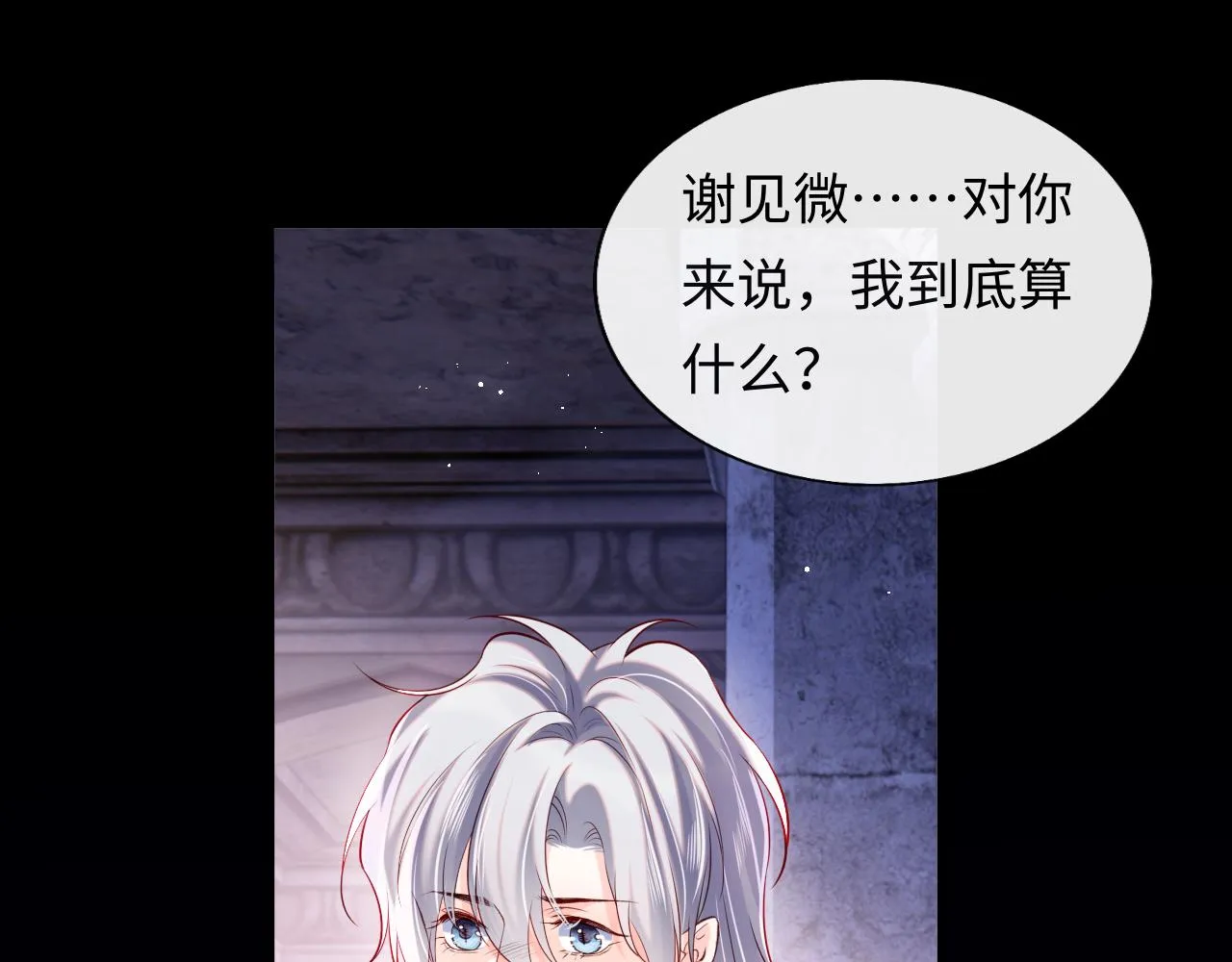 第47话 真相 第22页