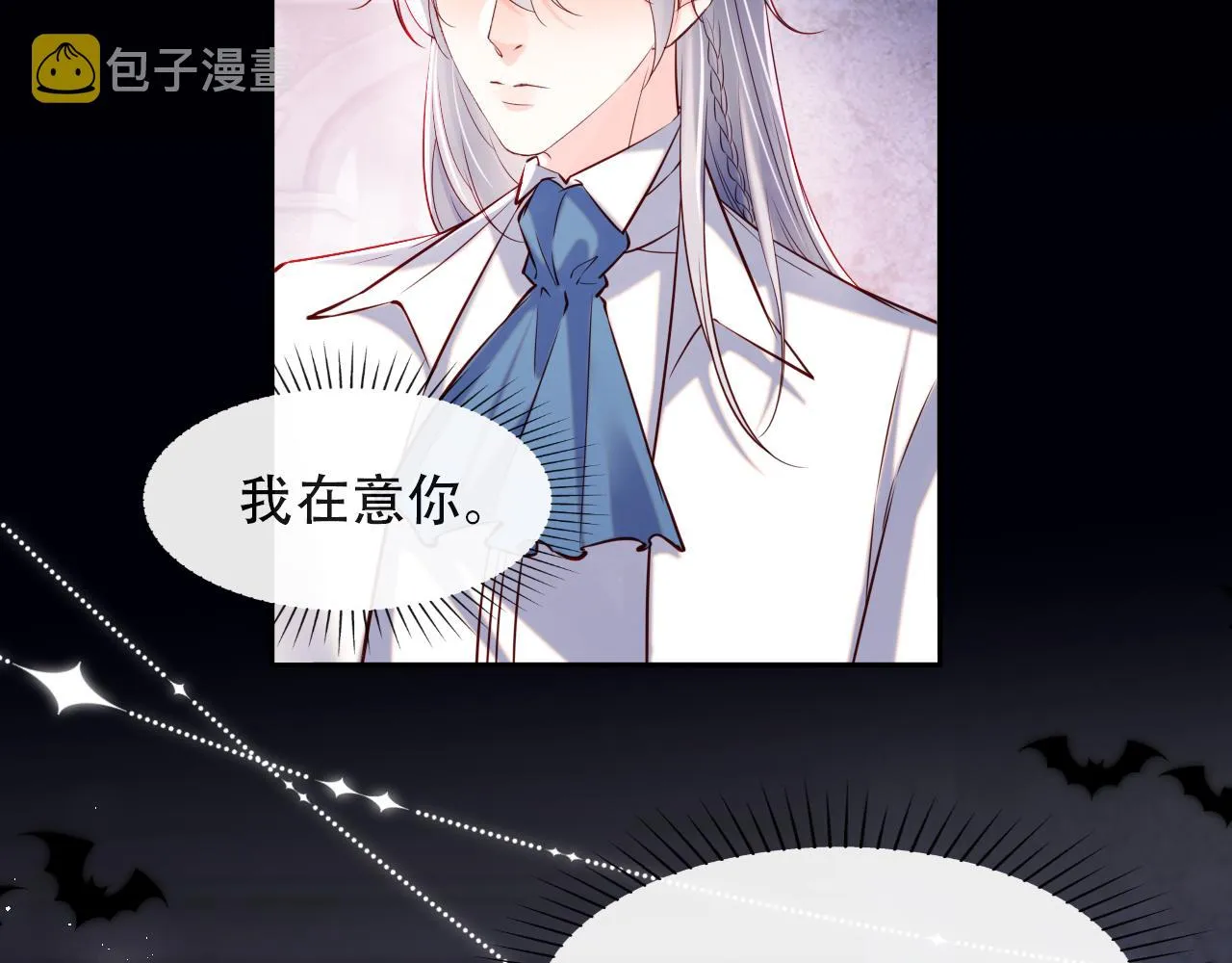 第47话 真相 第23页