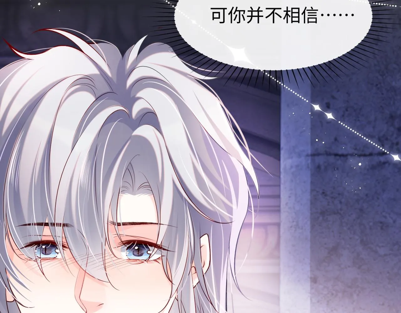 第47话 真相 第24页