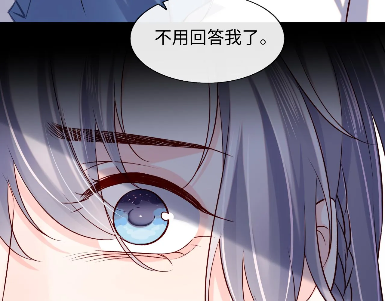 第47话 真相 第26页