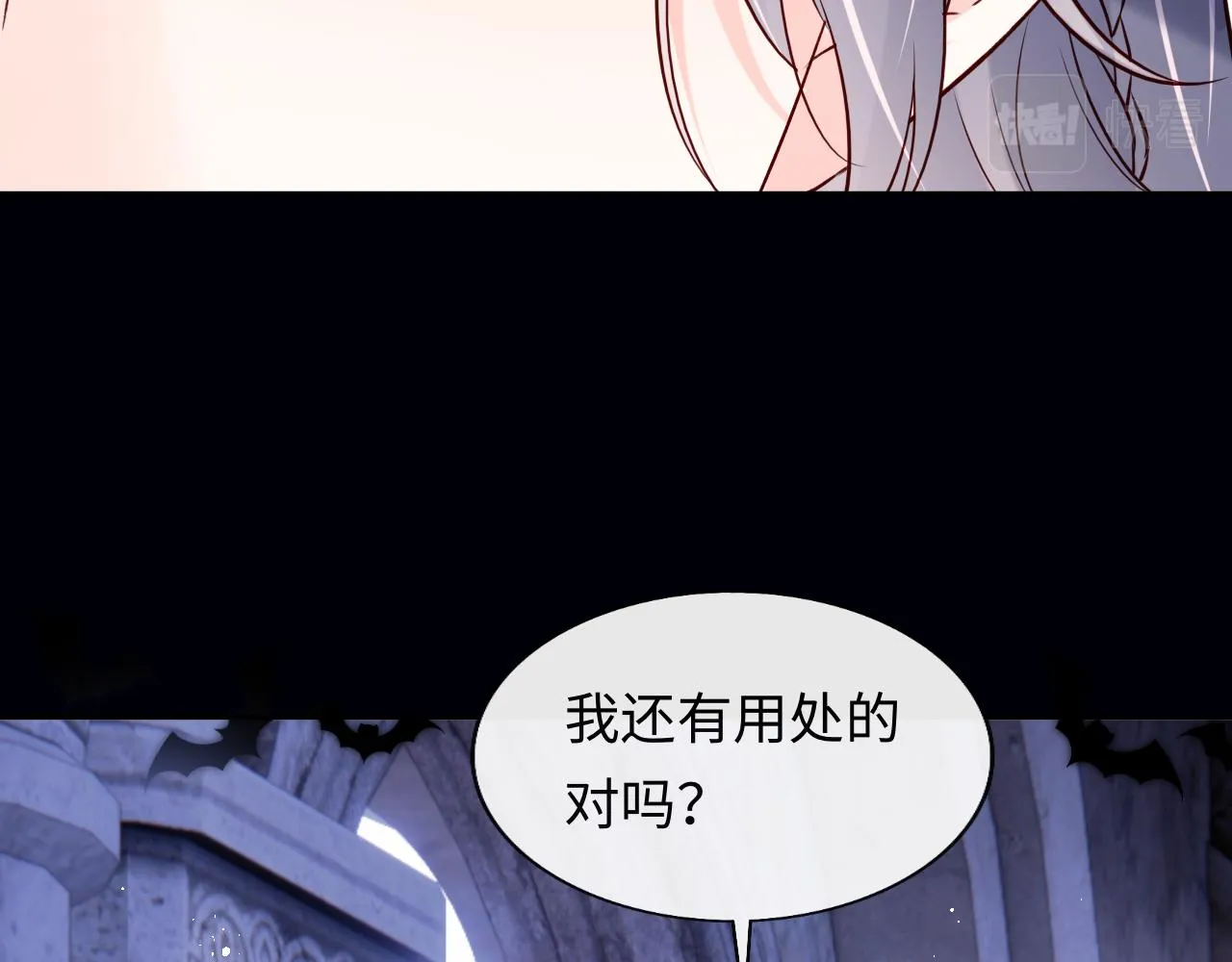 第47话 真相 第27页