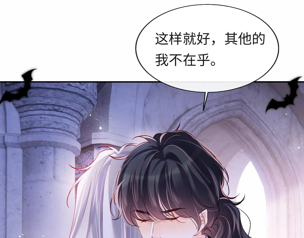 第47话 真相 第33页