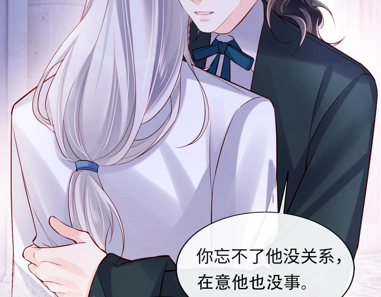 第47话 真相 第34页