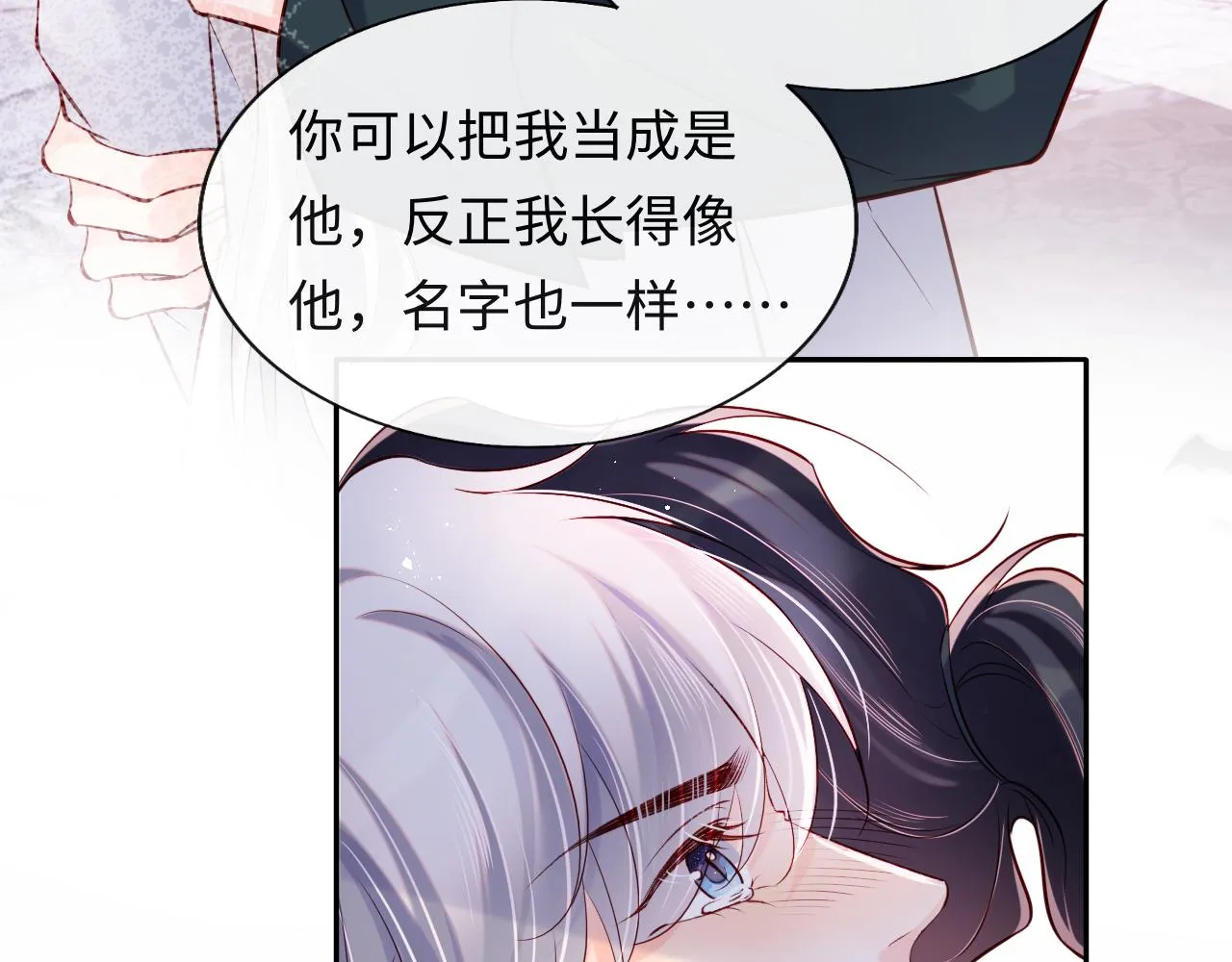 第47话 真相 第35页