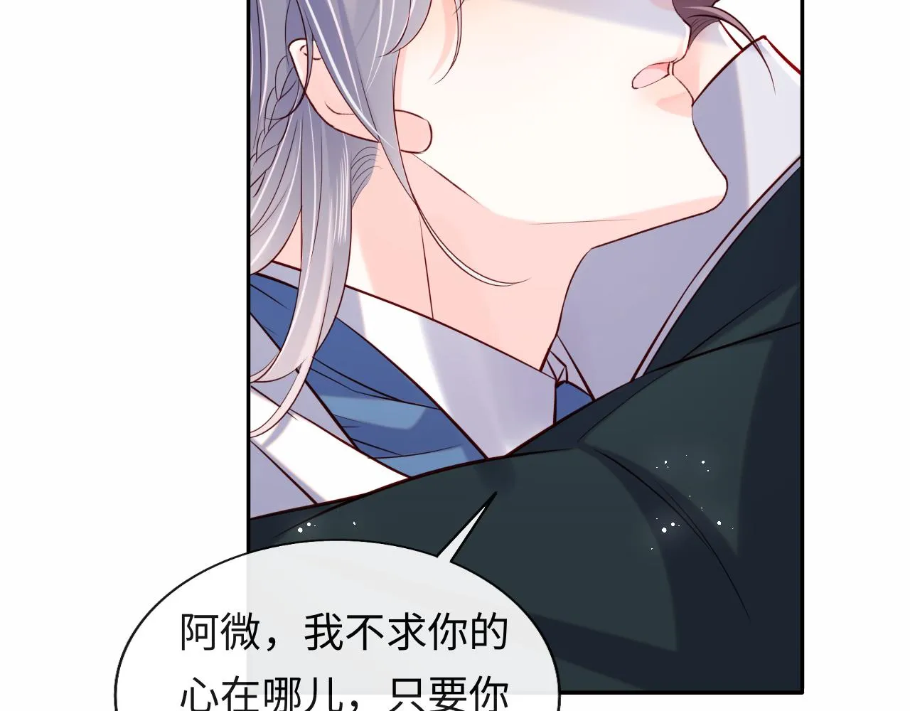 第47话 真相 第36页
