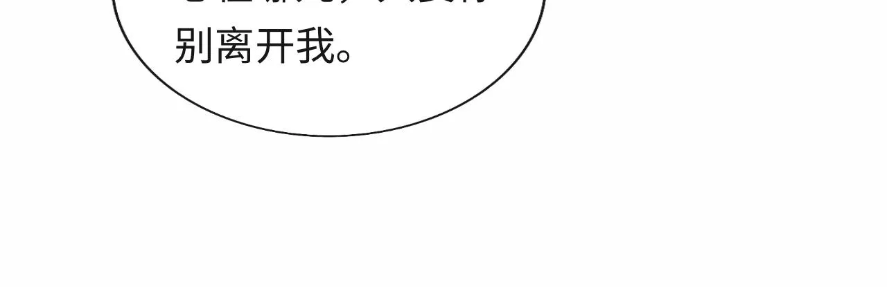 第47话 真相 第37页