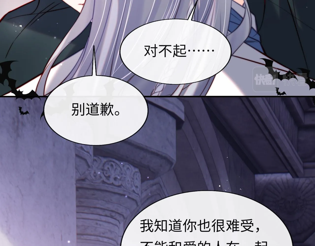 第47话 真相 第39页