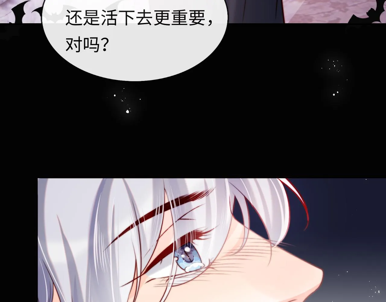 第47话 真相 第42页