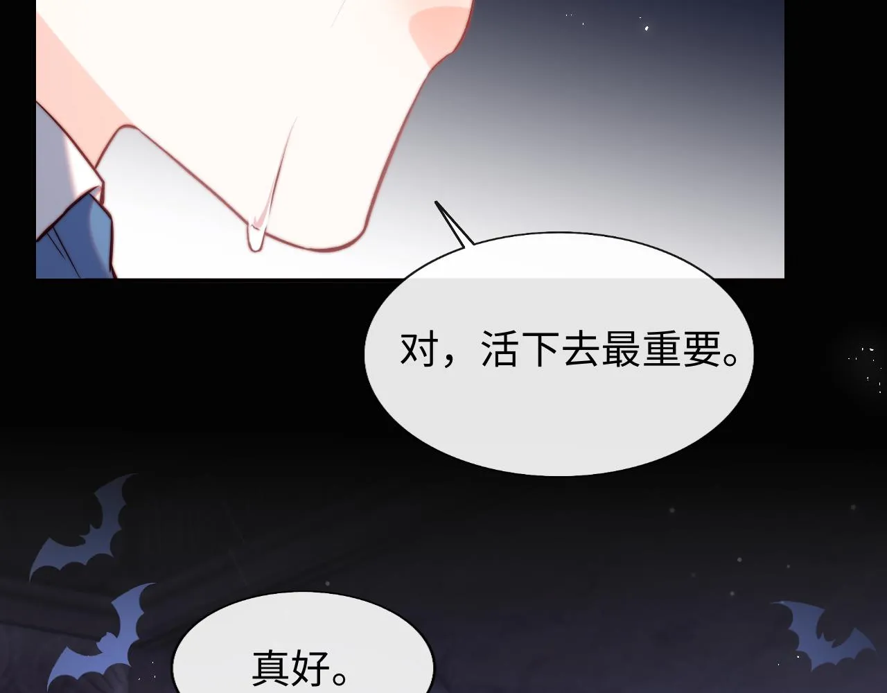 第47话 真相 第44页