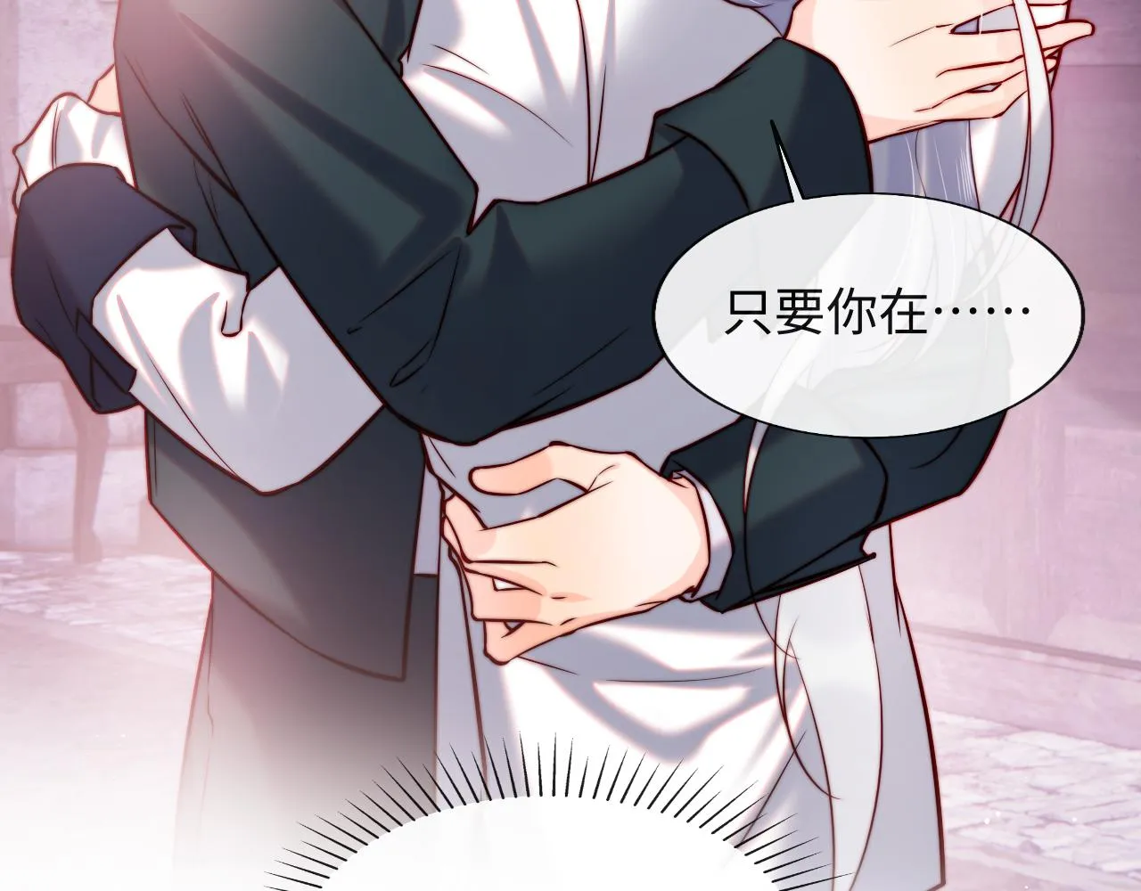 第47话 真相 第46页