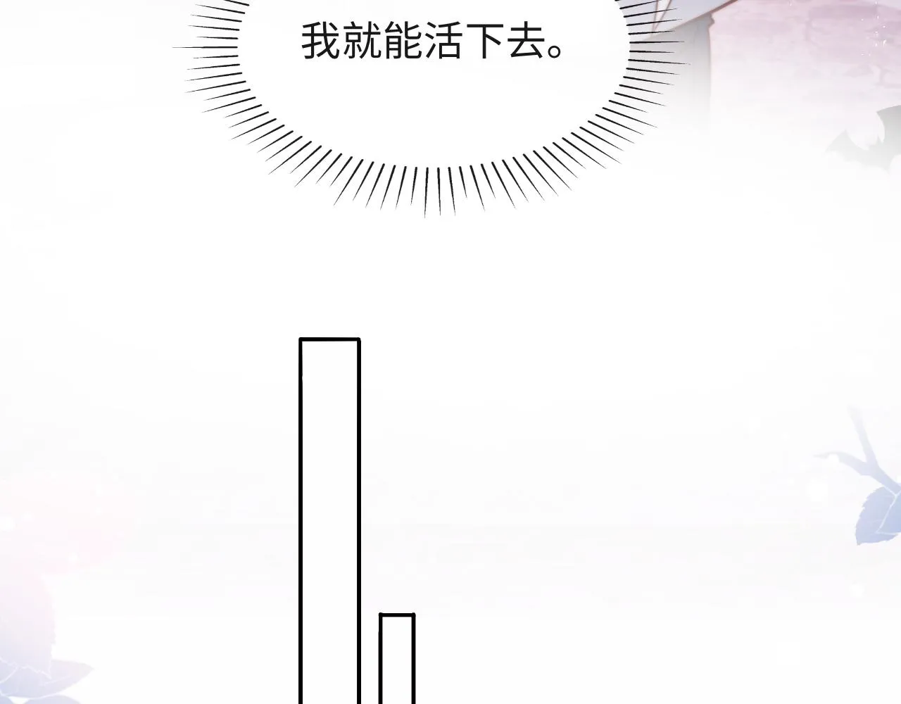 第47话 真相 第47页