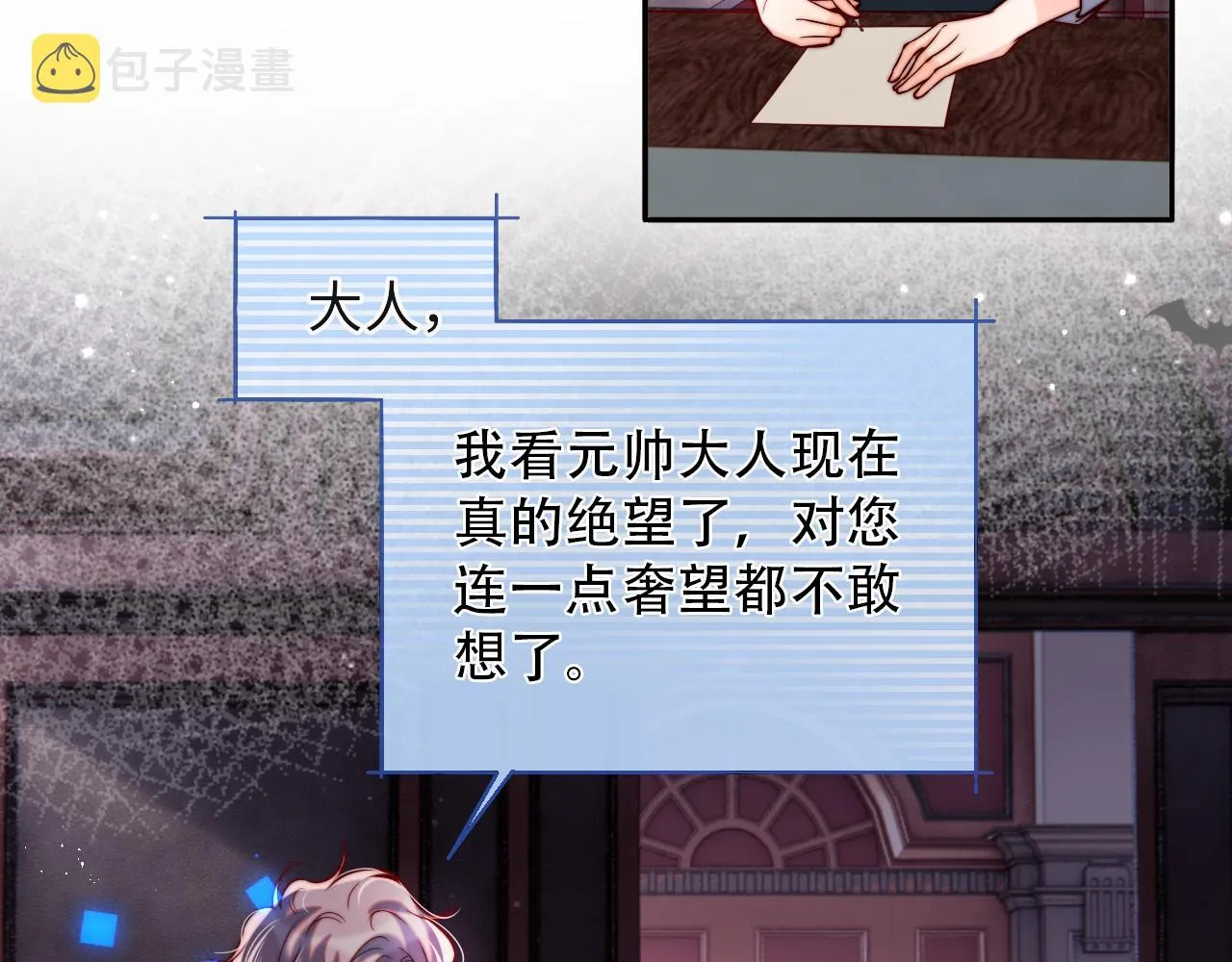 第47话 真相 第49页