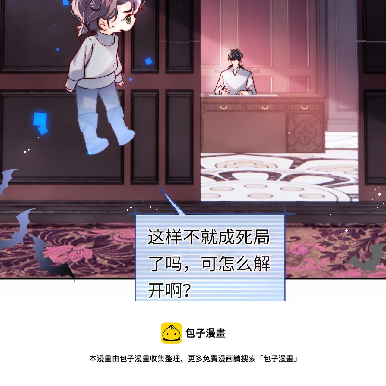 第47话 真相 第50页