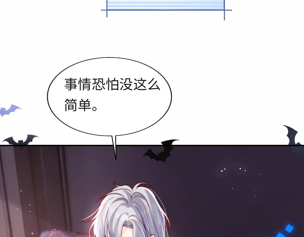 第47话 真相 第51页