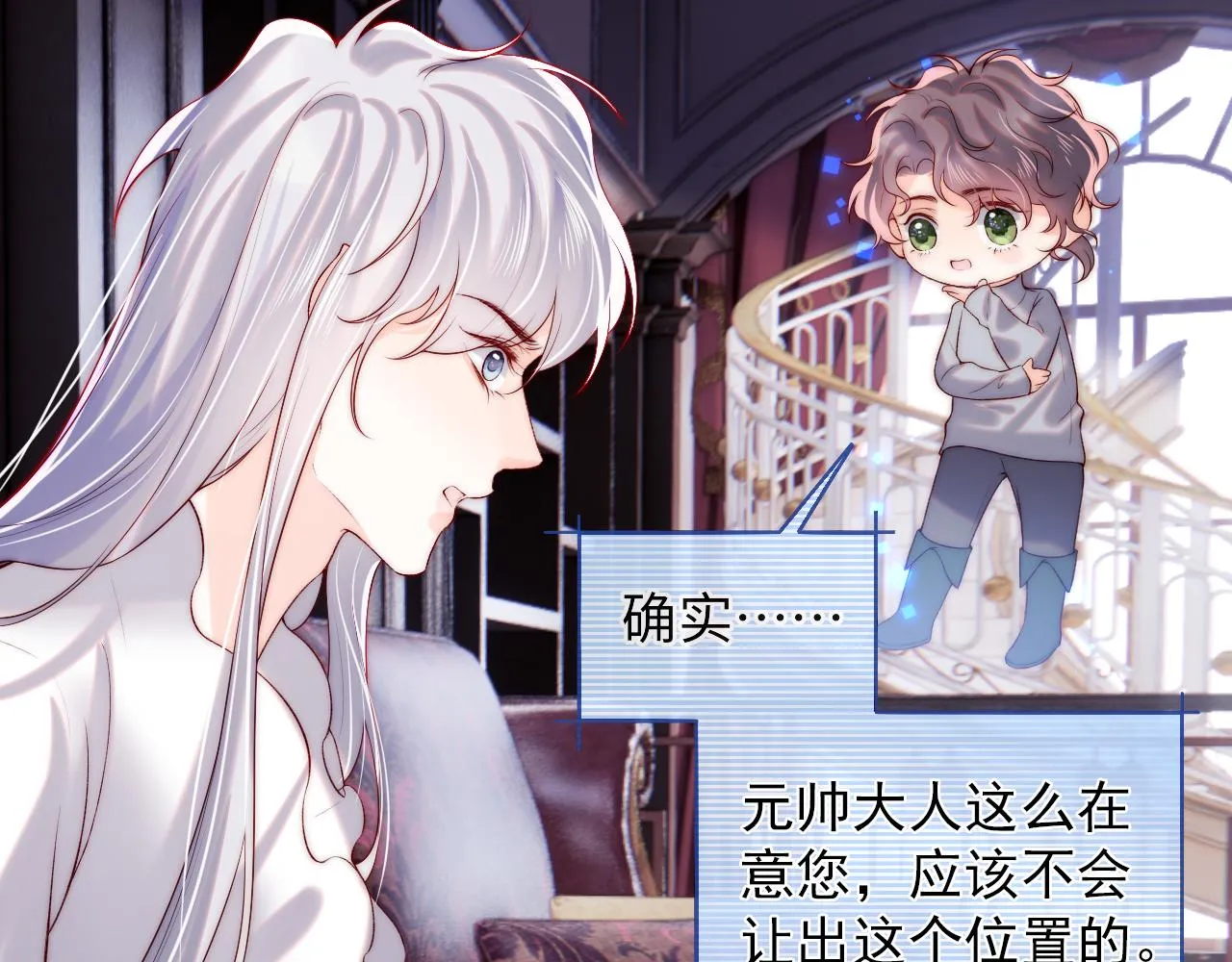 第47话 真相 第57页