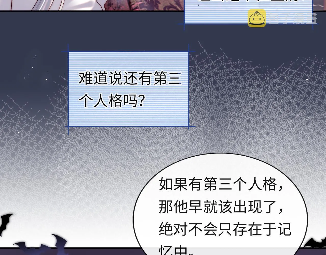 第47话 真相 第58页