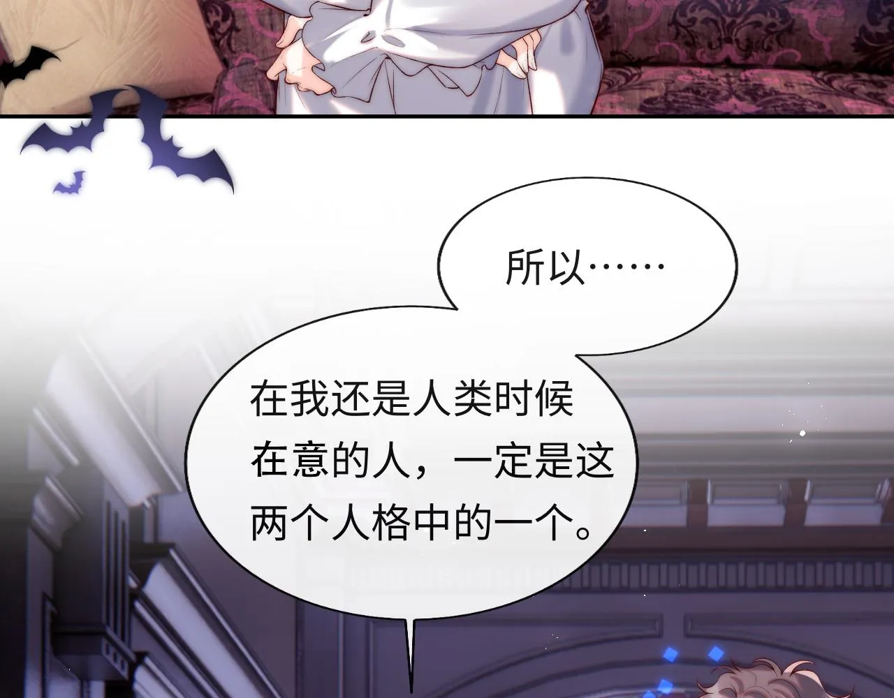 第47话 真相 第60页