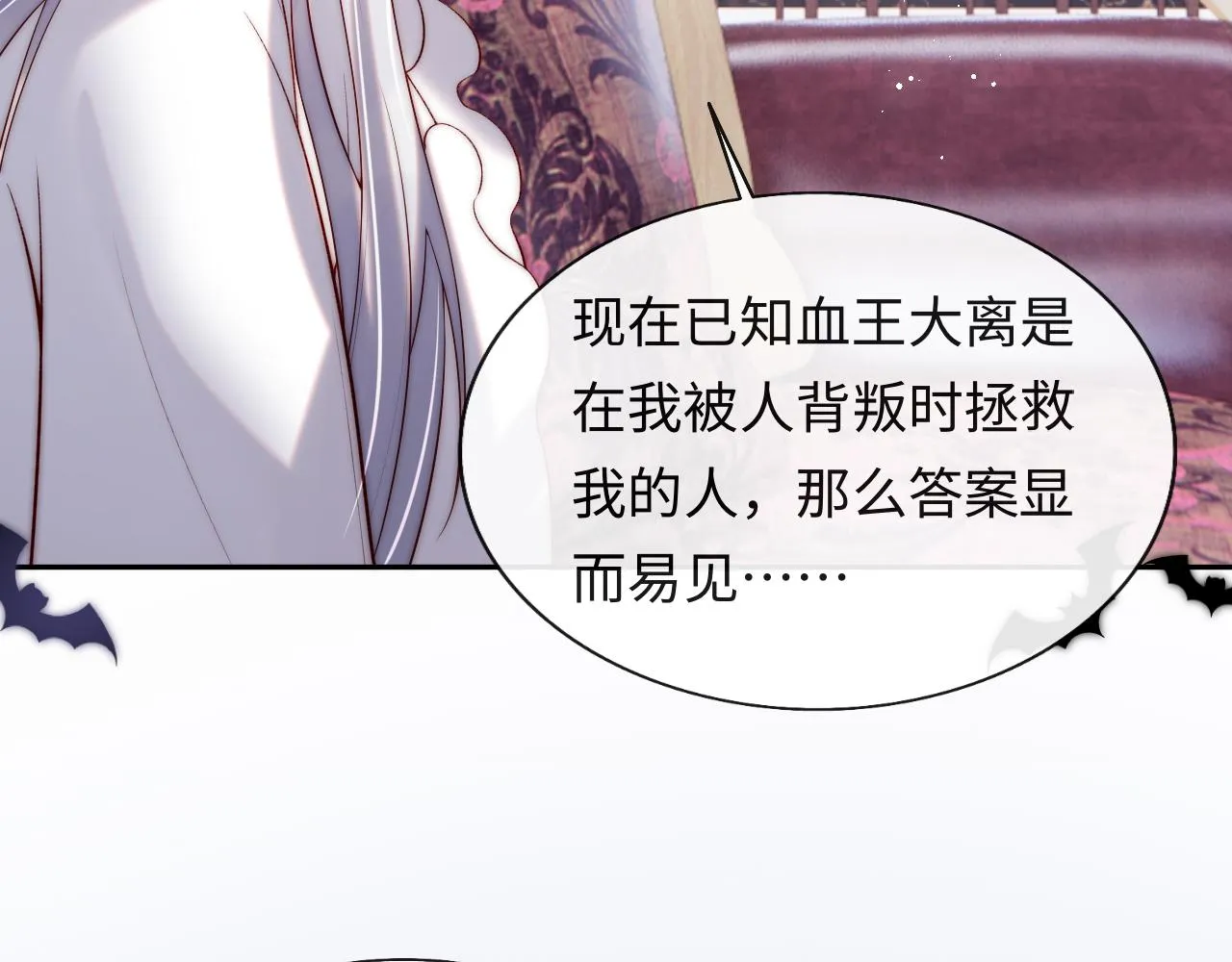 第47话 真相 第62页