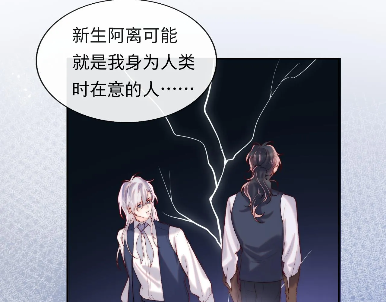第47话 真相 第63页