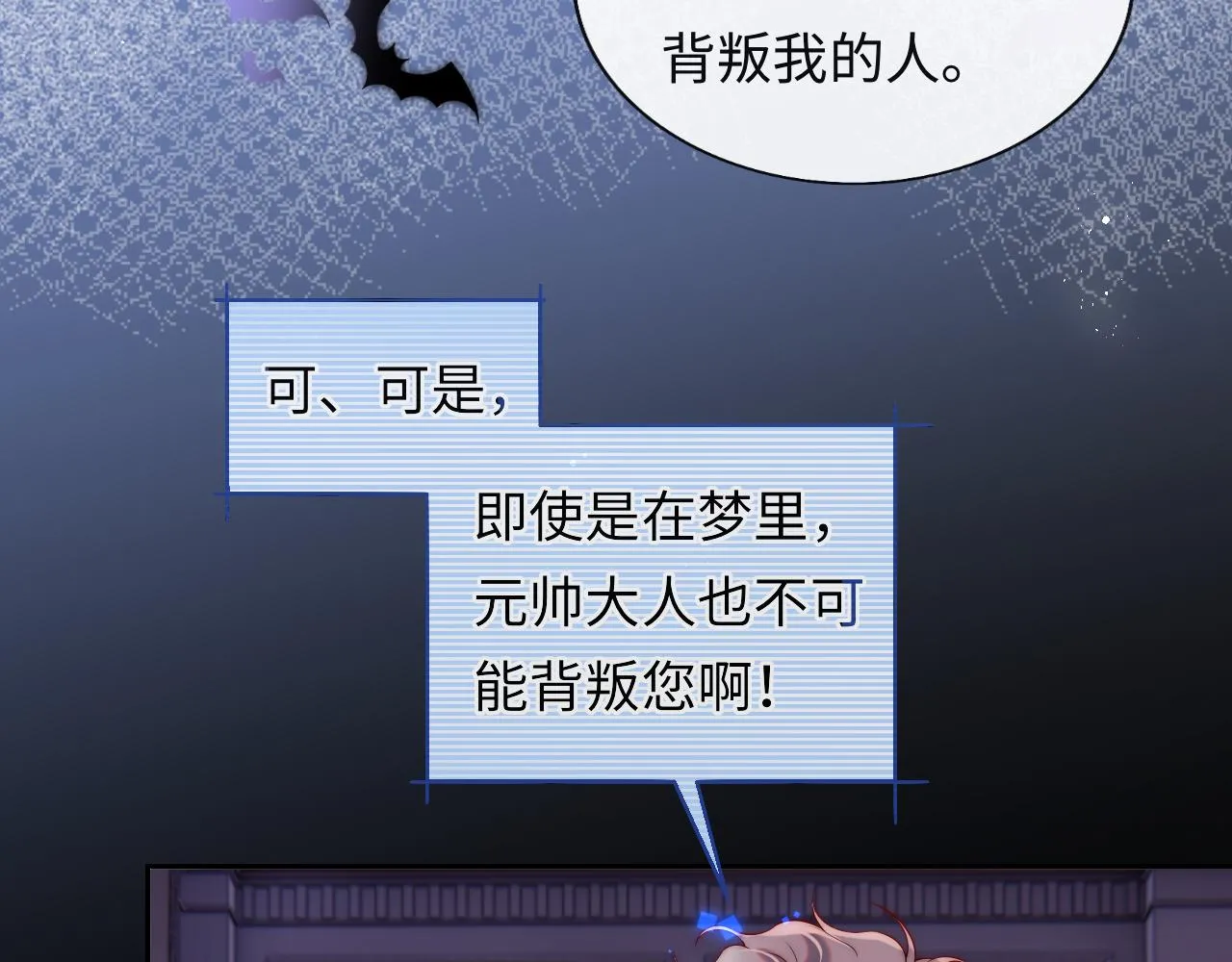 第47话 真相 第65页
