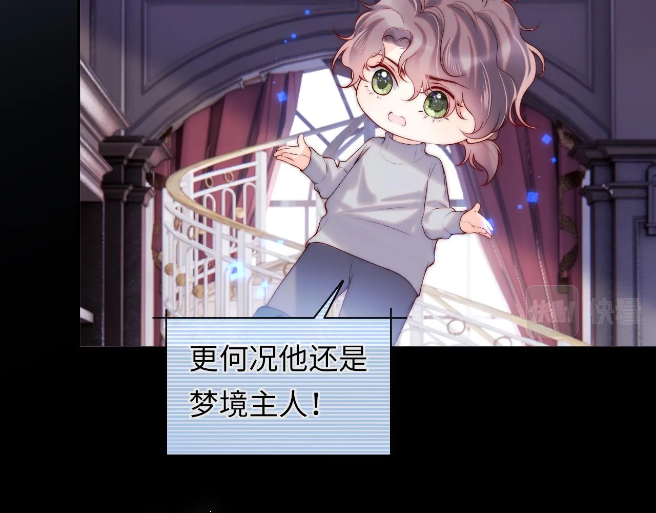 第47话 真相 第66页