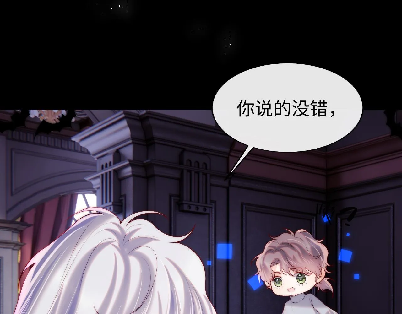 第47话 真相 第67页